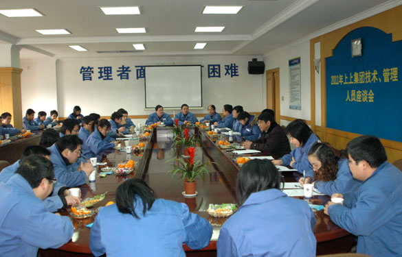江蘇上上電纜集團(tuán)召開(kāi)技術(shù)、管理人員座談會(huì)