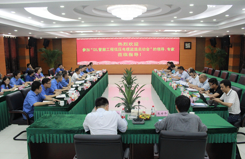 蘇通GIL綜合管廊工程全部低壓電纜合同落戶(hù)上上并正式開(kāi)工制造