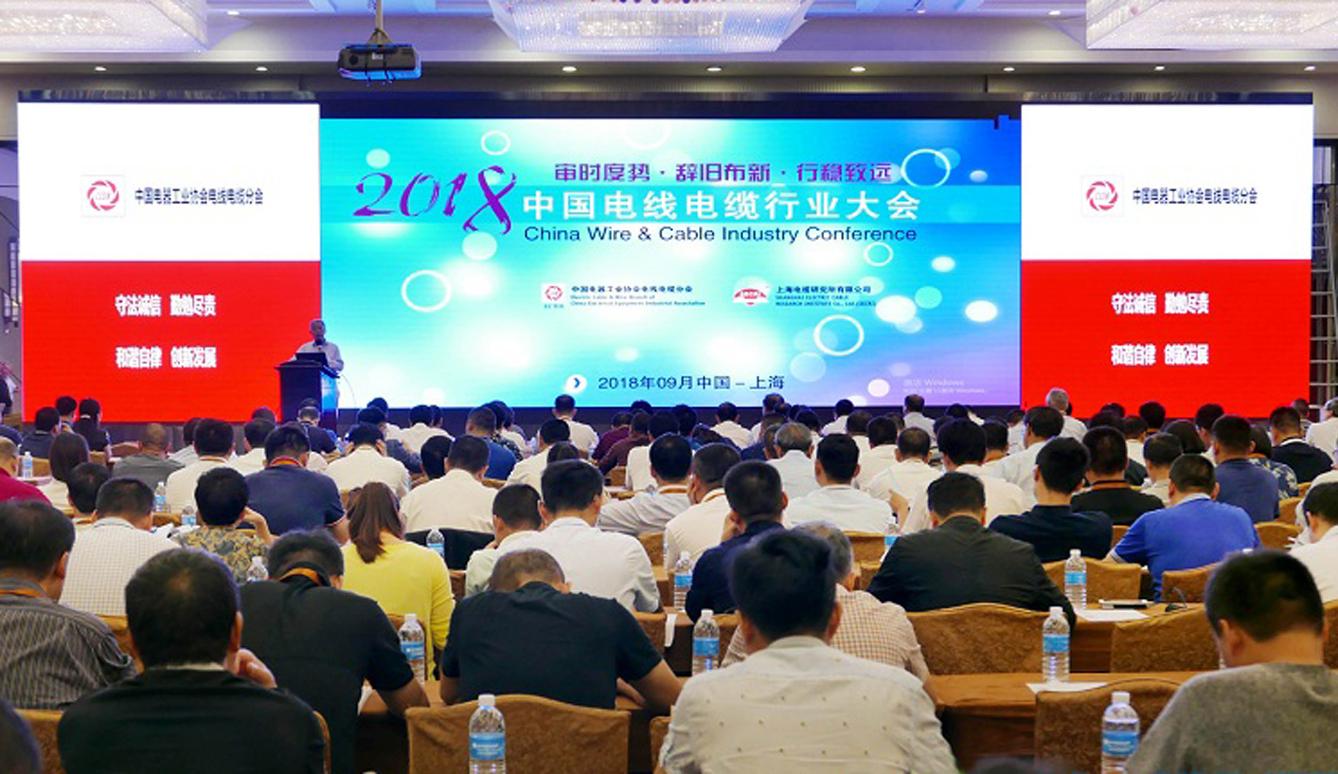上上電纜全球排名再提升，位列中國(guó)第一，全球第七
