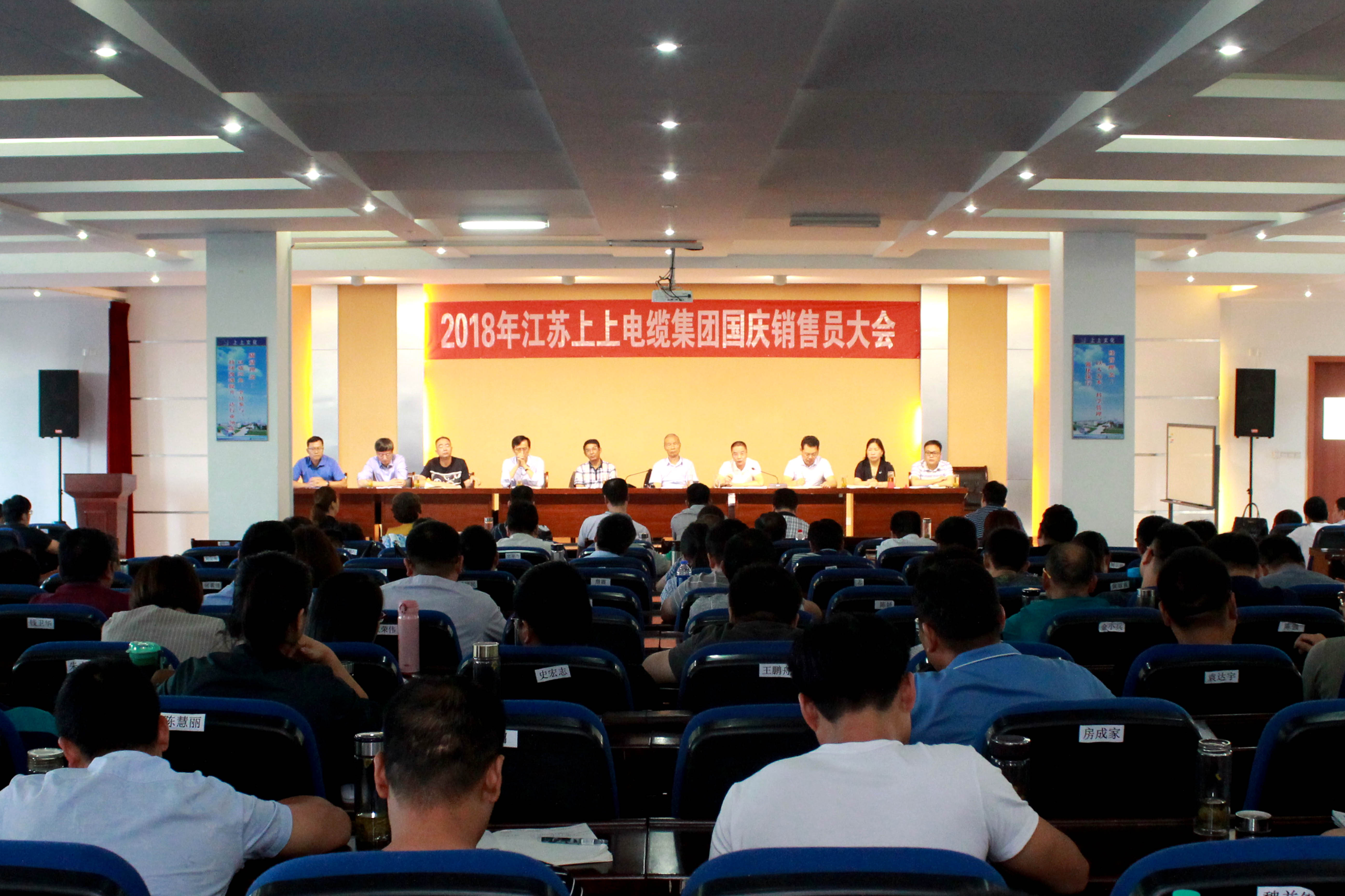 全力沖刺第四季，實現(xiàn)全年大目標(biāo)