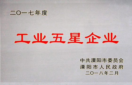 新春喜報頻傳，吹響上上電纜2018開工號