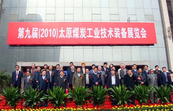 江蘇上上電纜集團參加第九屆太原煤炭工業(yè)技術(shù)裝備展覽會