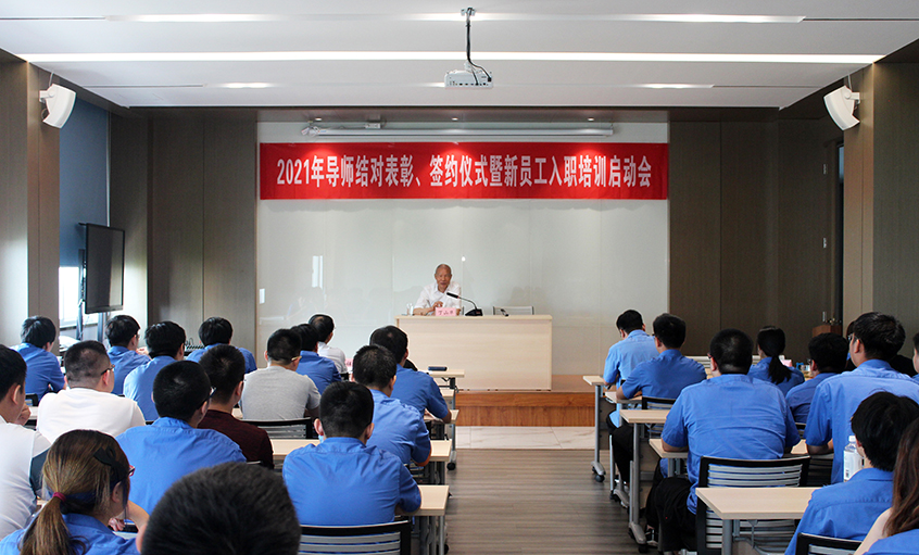 百川匯上上，群賢開江河——江蘇上上電纜集團召開2021年導師結(jié)對表彰、簽約儀式暨新員工入職培訓啟動會