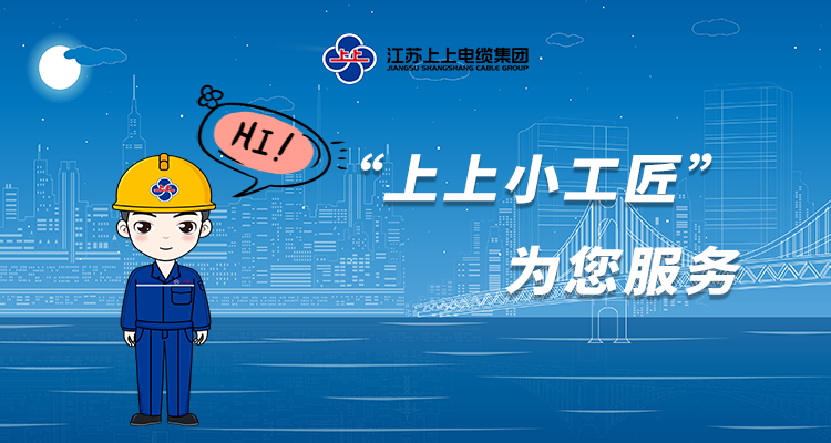 初次見面，請多關(guān)照！