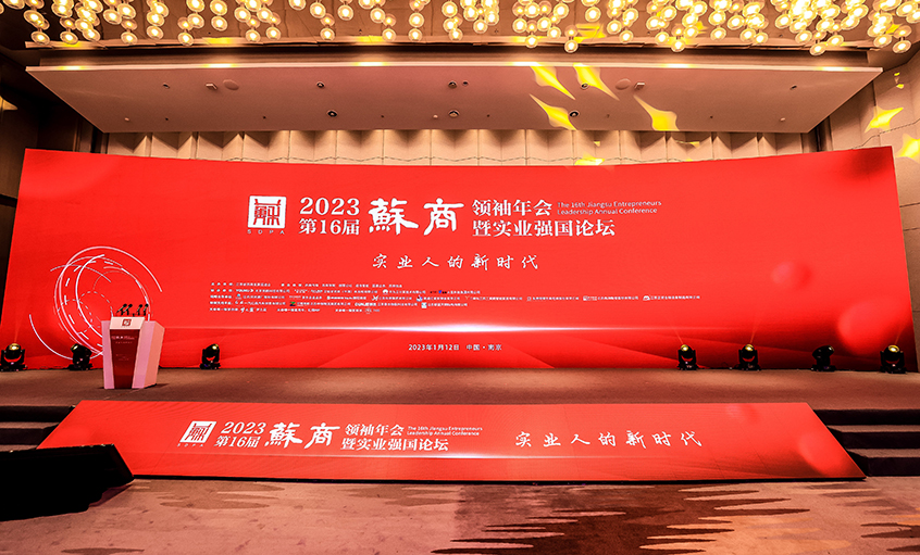 丁山華榮膺“2021年度蘇商實業(yè)強國突出貢獻(xiàn)獎”