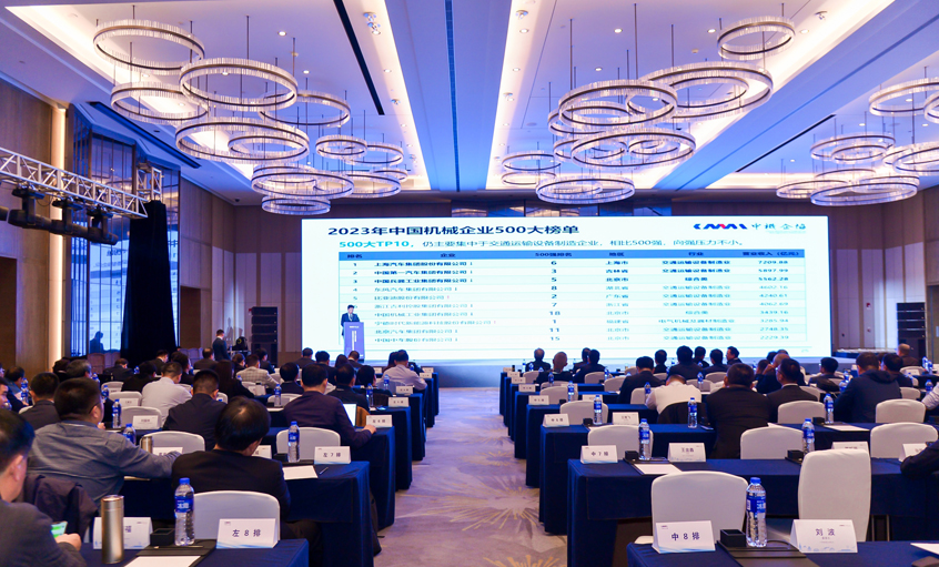 連續(xù)18年！上上電纜入選2023年中國(guó)機(jī)械500強(qiáng)、500大榜單
